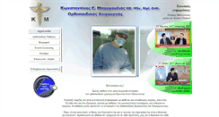 Desktop Screenshot of bougoulias.com